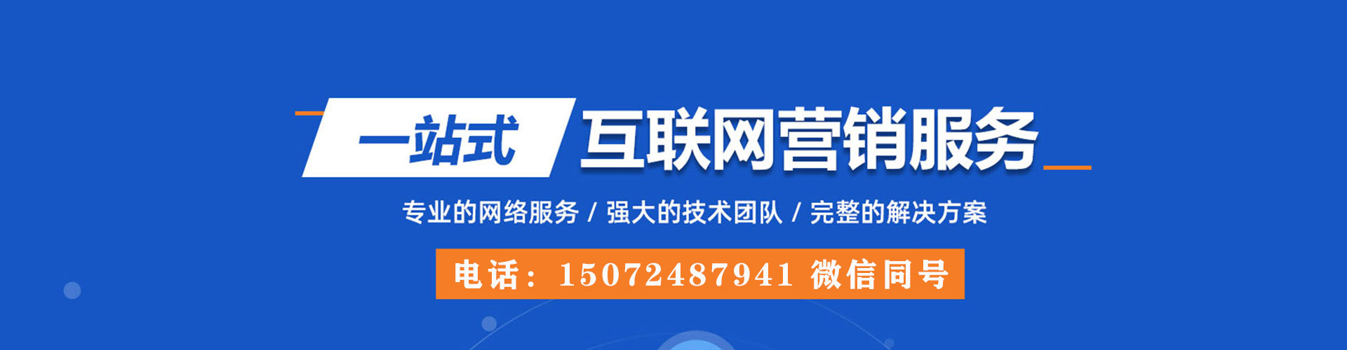 天心竞价开户推广